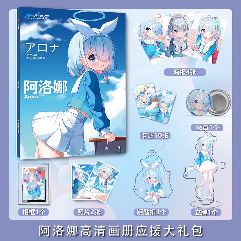 Blue Archive Arona photobook c - Archive Box Set のレビューと価格