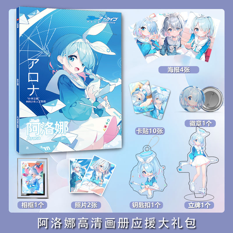 Blue Archive Arona photobook c - Archive Box Set のレビューと価格