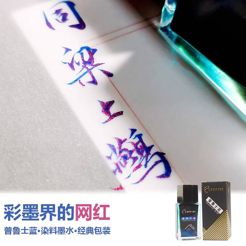 Carpink Non-Carbon Fountain Pe - Fountain Pen Bottled Ink のレビューと価格