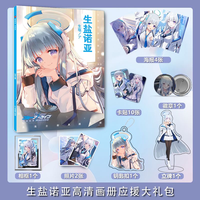 Blue Archive Ushio Noa photo b - Archive Box Set のレビューと価格