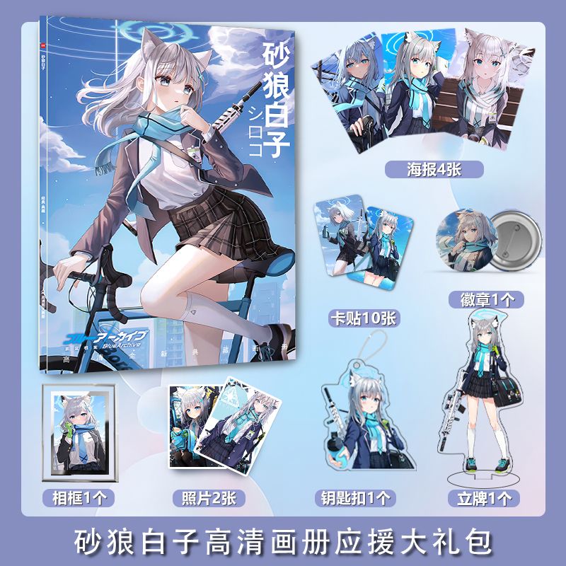 Blue Archive Sunaōkami Shiroko - Archive Box Set のレビューと価格