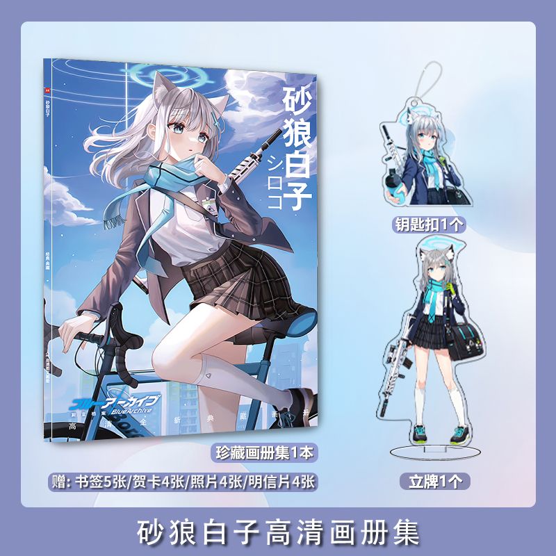 Blue Archive Sunaōkami Shiroko - Archive Box Set のレビューと価格