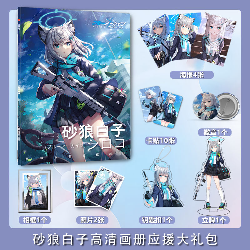 Blue Archive Sunaōkami Shiroko - Archive Box Set のレビューと価格