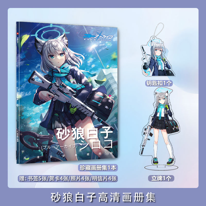 Blue Archive Sunaōkami Shiroko - Archive Box Set のレビューと価格